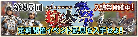 「モンスターハンター フロンティアG」“エクスカリバーG”や“エンブレイスピアス”を手に入れるチャンス！Nポイントが3倍になるキャンペーンが実施の画像