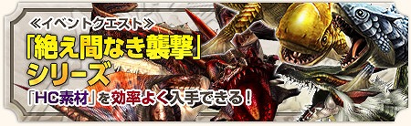「モンスターハンター フロンティアG」“エクスカリバーG”や“エンブレイスピアス”を手に入れるチャンス！Nポイントが3倍になるキャンペーンが実施の画像