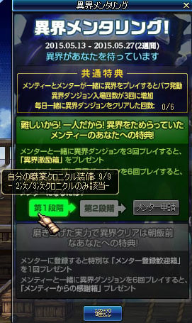 「アラド戦記」謎の毛玉を集めて便利アイテムと交換できる「プリースト」二次覚醒準備イベントが開催の画像