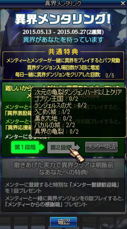 「アラド戦記」謎の毛玉を集めて便利アイテムと交換できる「プリースト」二次覚醒準備イベントが開催の画像