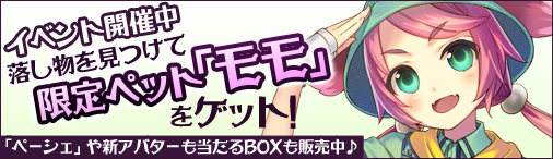 「ソラノヴァ」新ペットが入手可能なイベント「集めてワンワン 陽気な新ペット『モモ』の新緑祭」が開催！「鍵っ子ログインカレンダー」もの画像