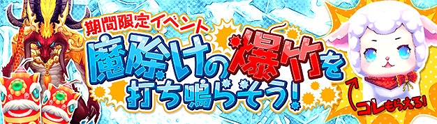 「幻想神域 –Cross to Fate-」幻神の秘密に迫る「幻神バトル」が実装！限定アイテムが獲得できる2週間イベントも開催の画像