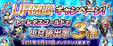 「ブラウザ一騎当千」ウェスタン衣装の闘士たちが登場！UR確変キャンペーンも同時開催の画像