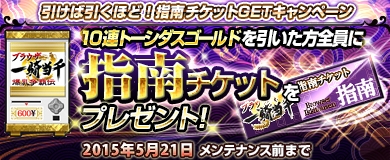 「ブラウザ一騎当千」ウェスタン衣装の闘士たちが登場！UR確変キャンペーンも同時開催の画像