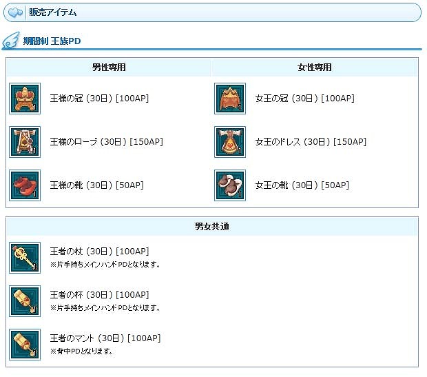 「エンジェルラブオンライン」強力なステータスが付与されたPDをゲット！「天界の卵(10)」がエンジェルモールで販売開始！の画像