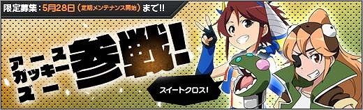 「ロボットガールズZ ONLINE」パワーアップしたアースガッキーとメカザウルスガールのズーが参戦！の画像