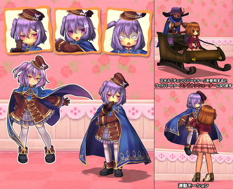 「エミル・クロニクル・オンライン」スケルトンシューター・アルマをイメージしたアイテムが登場―ECOくじ「リトルシューターの休日」が発売！の画像