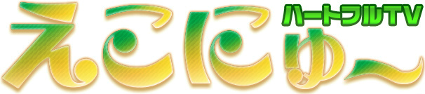 「エミル・クロニクル・オンライン」スケルトンシューター・アルマをイメージしたアイテムが登場―ECOくじ「リトルシューターの休日」が発売！の画像