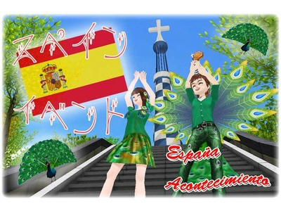 「ミル」限定ペット「クジャク」と仲良くなれる「スペインイベント～1週目～」が開催の画像