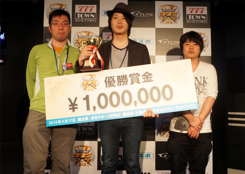 「777タウン.net」東京スポーツ新聞社「777グランプリ2015」決勝大会の結果発表―優勝したわいば氏には賞金100万円が授与の画像