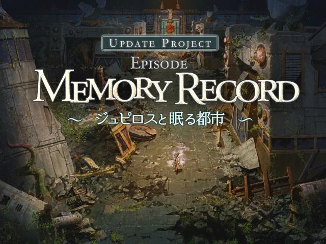 「ラグナロクオンライン」大型アップデート「Episode：Memory Record」が実装！荒廃した都市「ウェルス」などが追加の画像