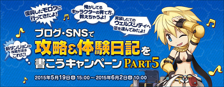 「ラグナロクオンライン」大型アップデート「Episode：Memory Record」が実装！荒廃した都市「ウェルス」などが追加の画像