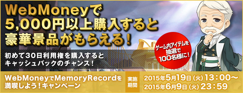 「ラグナロクオンライン」大型アップデート「Episode：Memory Record」が実装！荒廃した都市「ウェルス」などが追加の画像