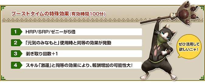 「モンスターハンター フロンティアG」始種“グレアドモス”登場―始種武具の生産・強化素材が入手可能な「始種狩猟解禁！纏え始種武具！」が開催！の画像