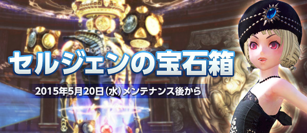 「TERA」最高難易度のダンジョンが追加するアップデート「時空の支配者」が実装！新アバターなどが入手できるイベント「時空の支配者」を開催の画像