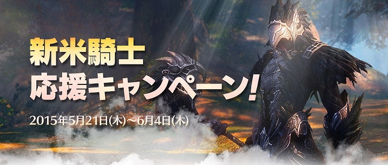 「イカロス オンライン」新マップや新ダンジョンなどが登場する大型アップデート「パルナの地Part1」が実装！「新米騎士応援イベント」も開催の画像