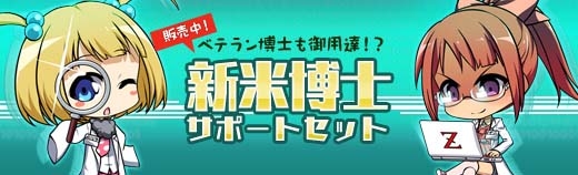 「ロボットガールズZ ONLINE」謎の組織の一角「結合少女ボング子」が参戦！マルチに「レベルアナザー」が実装の画像