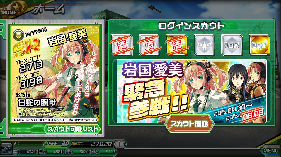 「V.D.－バニッシュメント・デイ－」新システム「メダル交換所」が実装！「ヘビーガンナー強化キャンペーン」も開催の画像