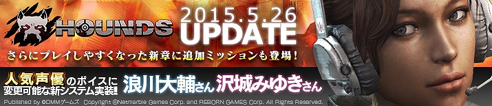 「HOUNDS」難度が緩和化した新章に追加ミッションが登場！浪川大輔さん＆沢城みゆきさんのボイスへの切り替え機能も実装の画像