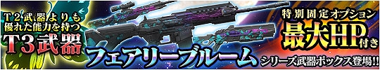 「HOUNDS」難度が緩和化した新章に追加ミッションが登場！浪川大輔さん＆沢城みゆきさんのボイスへの切り替え機能も実装の画像