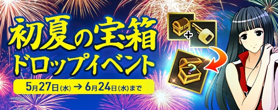 「ドリフトシティ・エボリューション」新車「387SR」＆イベント車両「Horizon」が登場！初夏の宝箱ドロップイベントも開催の画像