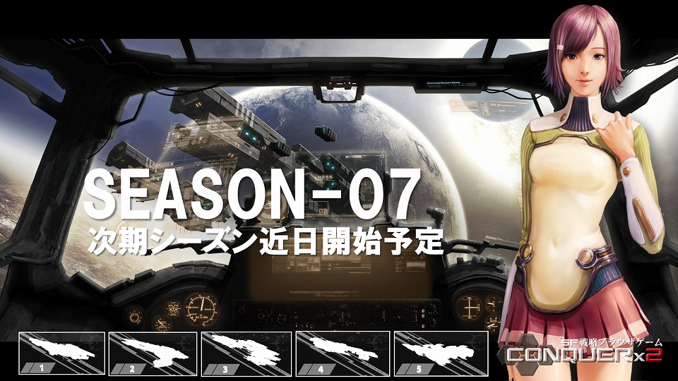「CONQUERx2」新シーズン「SEASON-07」の新要素が公開―新たな旗艦の追加や惑星生成の仕様変更が実施の画像