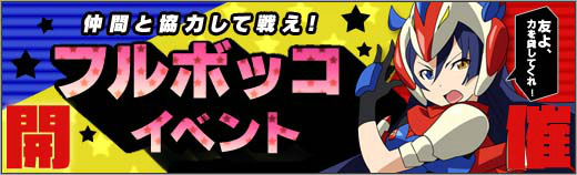 「ロボットガールズZ ONLINE」勇者ライディーンより「ライディ GV」と「ガンテ」が登場！「フルボッコイベント」も開催の画像