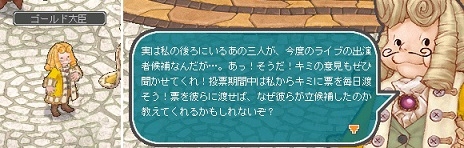 「エンジェルラブオンライン」ライブメインステージの出演者を皆で決める！「NPC投票イベント」がスタートの画像
