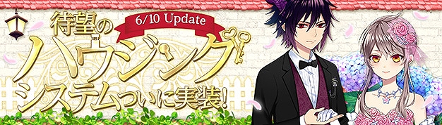 「幻想神域 –Cross to Fate-」夢のマイホームが建てられるハウジングシステムが6月10日に実装決定―特設サイトが先行公開！の画像