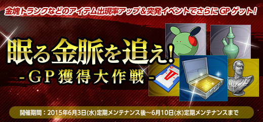 「機動戦士ガンダムオンライン」大規模戦フィールド「東南アジア戦線 –密林の潜行戦-」が実装！イベント「司令部出撃要請」も開催の画像