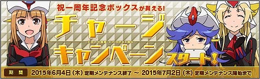 「ロボットガールズZ ONLINE」1周年記念イベントが開催！宇宙円盤大戦争から「ロボイザさん」が参戦の画像