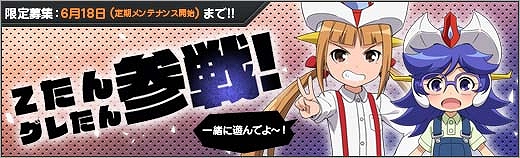 「ロボットガールズZ ONLINE」1周年記念イベントが開催！宇宙円盤大戦争から「ロボイザさん」が参戦の画像