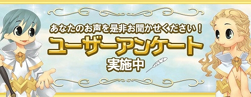 「エンジェルラブオンライン」強力なアクセサリが手に入る「アクセの卵」が発売！新スキル「フォースバリア」「マジックガード」が実装の画像