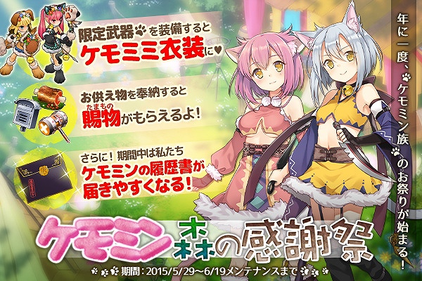 「かんぱに☆ガールズ」キャラクターストーリーにアリツェやヴィオラたち4人の新シナリオが追加―専用武器＆新スキルも登場！の画像