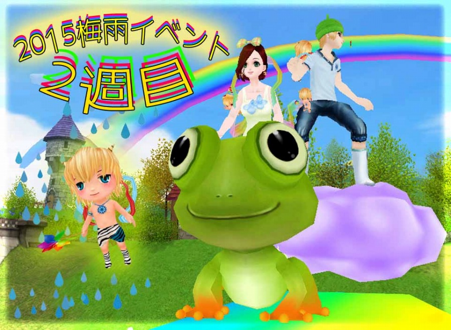 「ミル」大量に咲き始めた紫陽花に注目の「2015梅雨イベント～2週目～」が開始の画像