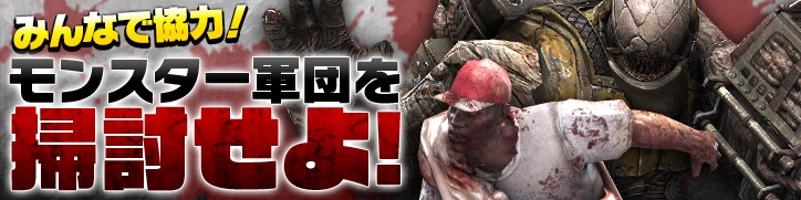 「HOUNDS」敵本拠地に進撃するCOOP新ミッションが6月23日に実装！協力型モンスター討伐キャンペーンがスタートの画像