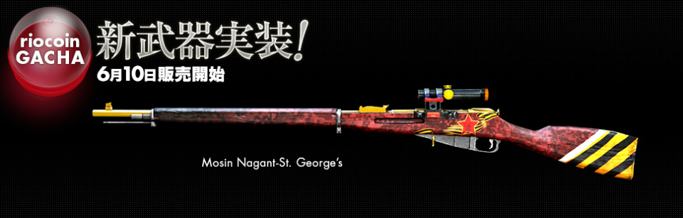 「クロスファイア」新武器が入手できる「IAS-Ultimate Gold ガチャ」「Moshin Nagant-St.George’sガチャ」が登場の画像