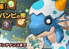 「エンジェル戦記」成長イベント「ツユリン2015」が開催！新ペット「小竜の卵」などが新たにラインナップ