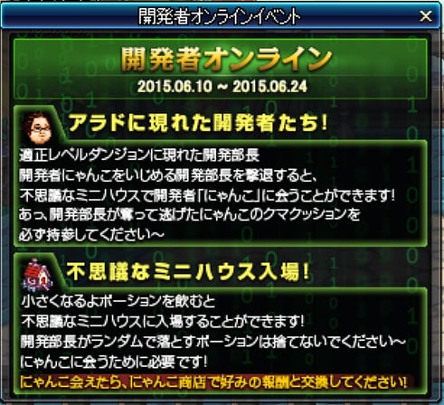 「アラド戦記」セリアが様々な衣装に着替えてくれる「セリアクローゼット」が実装！「流浪のサーカス団イベント」など多数イベントも開催の画像