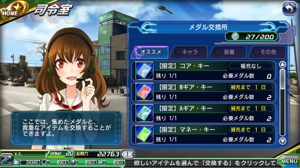 「V.D.－バニッシュメント・デイ－」第6回キャンペーン「ブラボー・ゾーンを発見せよ！」が開催！スカウト可能キャラクターに「南陽りこ」「藤沢大」が追加の画像