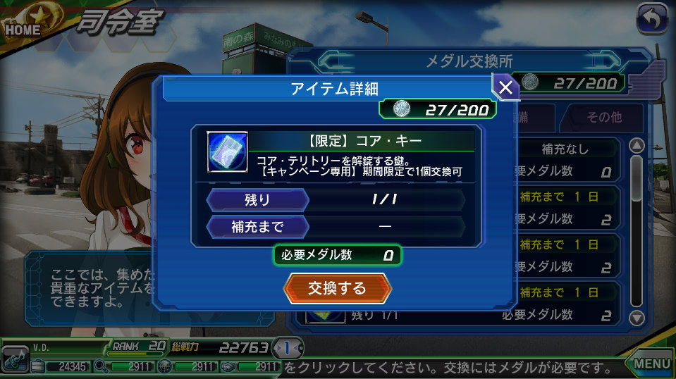 「V.D.－バニッシュメント・デイ－」第6回キャンペーン「ブラボー・ゾーンを発見せよ！」が開催！スカウト可能キャラクターに「南陽りこ」「藤沢大」が追加の画像