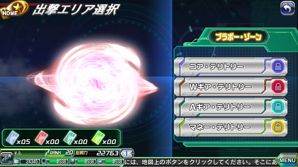 「V.D.－バニッシュメント・デイ－」第6回キャンペーン「ブラボー・ゾーンを発見せよ！」が開催！スカウト可能キャラクターに「南陽りこ」「藤沢大」が追加の画像