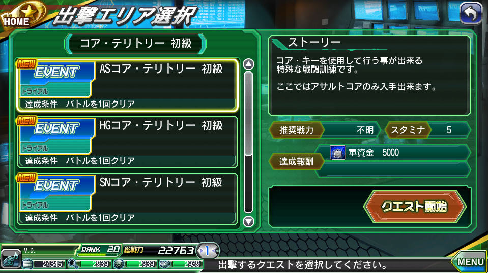 「V.D.－バニッシュメント・デイ－」第6回キャンペーン「ブラボー・ゾーンを発見せよ！」が開催！スカウト可能キャラクターに「南陽りこ」「藤沢大」が追加の画像