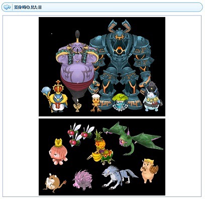 「エンジェルラブオンライン」お宝獲得イベント「探検キング」が開催！かわいいモンスターに変身できる「変身の卵(7)」がエンジェルモールに追加の画像