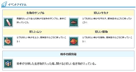「エンジェルラブオンライン」お宝獲得イベント「探検キング」が開催！かわいいモンスターに変身できる「変身の卵(7)」がエンジェルモールに追加の画像