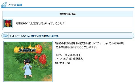「エンジェルラブオンライン」お宝獲得イベント「探検キング」が開催！かわいいモンスターに変身できる「変身の卵(7)」がエンジェルモールに追加の画像