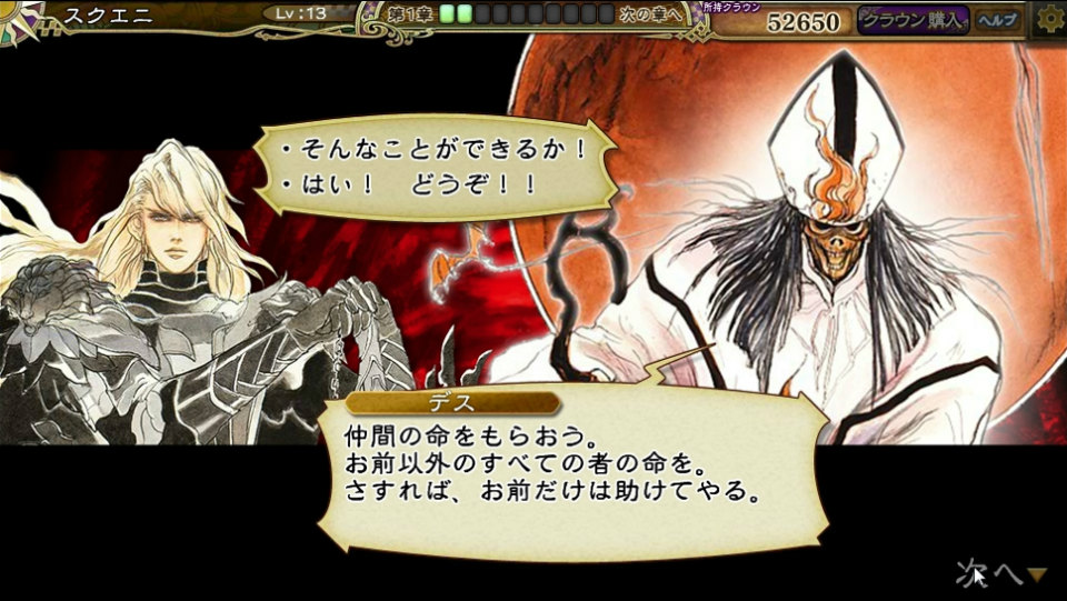 シリーズ初のPCブラウザゲーム「インペリアル サガ」はYahoo!ゲームで6月に配信―事前登録は6月15日までで終了の画像