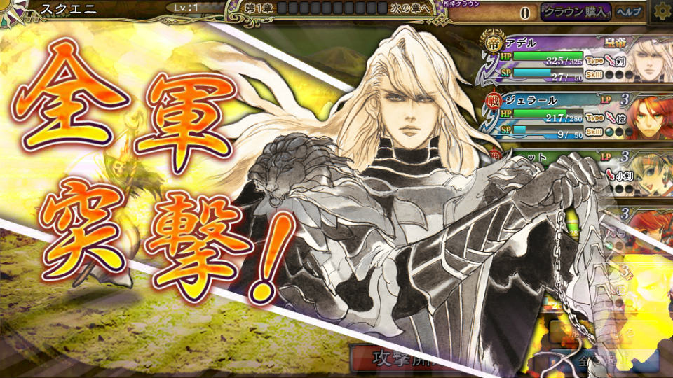 シリーズ初のPCブラウザゲーム「インペリアル サガ」はYahoo!ゲームで6月に配信―事前登録は6月15日までで終了の画像