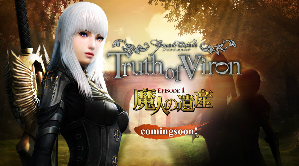 「グラナド・エスパダ」次回アップデート「Truth of Viron～魔人の遺産～EPISODE1」のティザーサイト＆コンセプトムービーが公開の画像