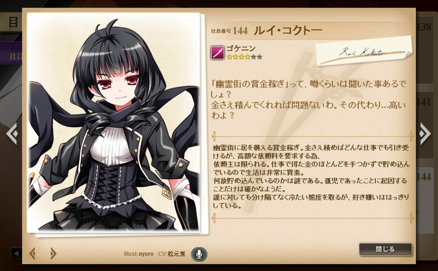 「かんぱに☆ガールズ」ケモミン森の感謝祭に新衣装＆アクセサリが登場！新社員「ルイ・コクトー」「アクア・オケアノス」もの画像